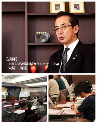 画像:講師とセミナーの様子