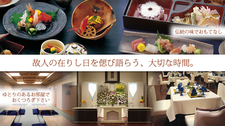 法要イメージ