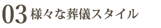 03 快適な控室やわらぎ斎場画像イメージ