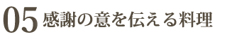 やわらぎ斎場画像イメージ