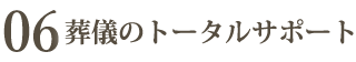 やわらぎ斎場画像イメージ