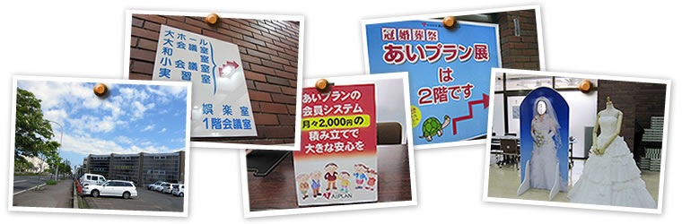 画像：あいプラン展その1