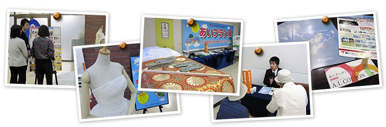 画像：あいプラン展その2