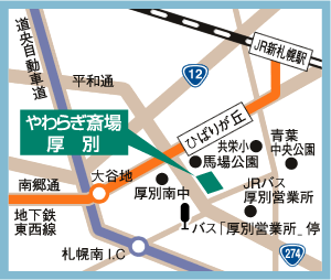 画像：やわらぎ斎場厚別の地図