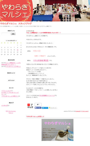 やわらぎ斎場｜やわらぎ斎場厚別西やわらぎマルシェvol2