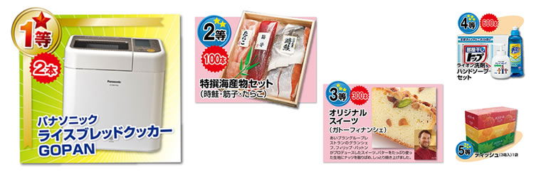 画像:スタンプラリー