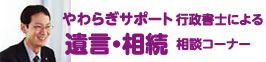 画像:葬儀相談コーナー