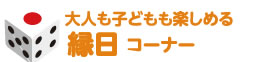 画像:葬儀相談コーナー