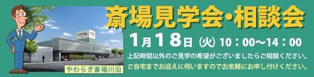 画像：やわらぎ斎場川沿　斎場見学会・相談会