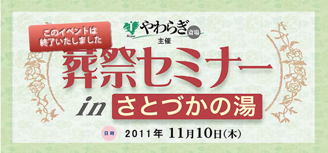 ユニ・カレッジへの講師派遣