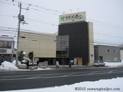 画像：やわらぎ感謝祭オープン