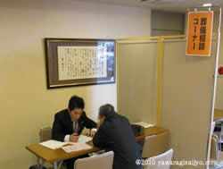 画像：葬儀相談コーナー