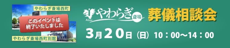 西町・西町別館イメージ