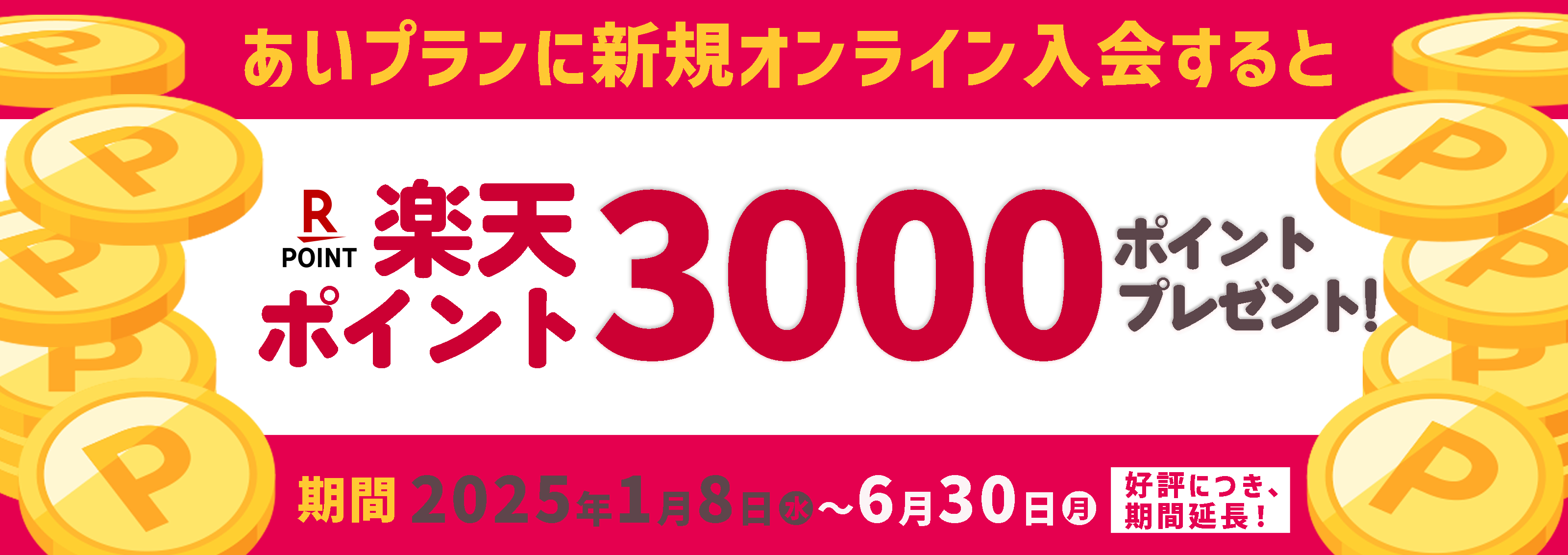 あいプランの会員システムのネット仮入会やわらぎ斎場画像イメージ