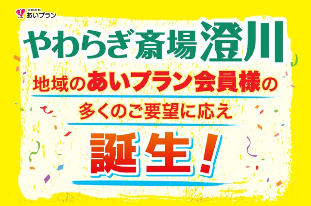 やわらぎ斎場神楽外観旭川神楽葬儀葬式法要画像イメージ