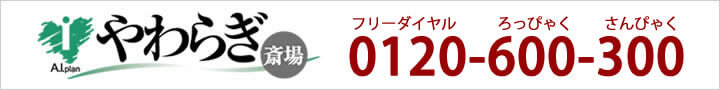 画像：ご見学随時受付中やわらぎ斎場旭川