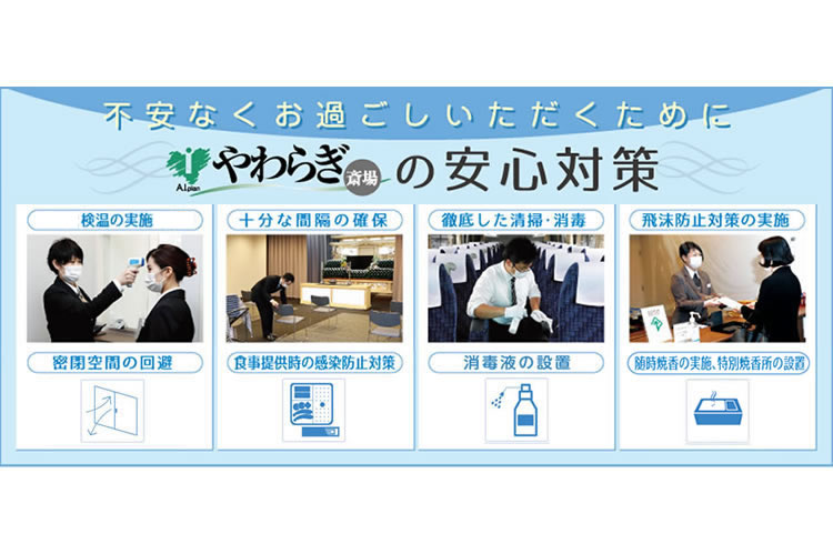 公式 やわらぎ斎場 葬儀 葬式 法要 法事 葬儀相談の窓口です 公式 やわらぎ斎場 葬儀 葬式 法要 法事 葬儀相談の窓口です
