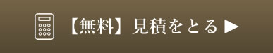 やわらぎ斎場出棺葬直葬付き添い安置プラン見積画像イメージ