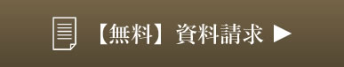 やわらぎ斎場出棺葬直葬付き添い安置プラン史郎請求画像イメージ