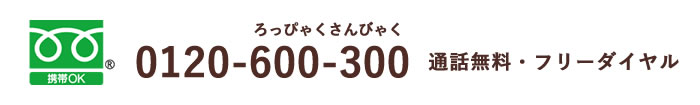 やわらぎ斎場画像フリーダイヤル0120600300画像イメージ